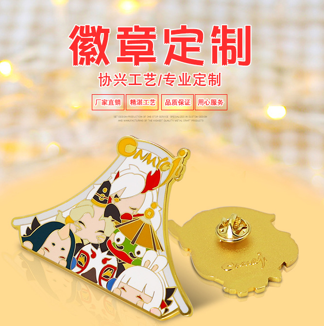 徽章定制