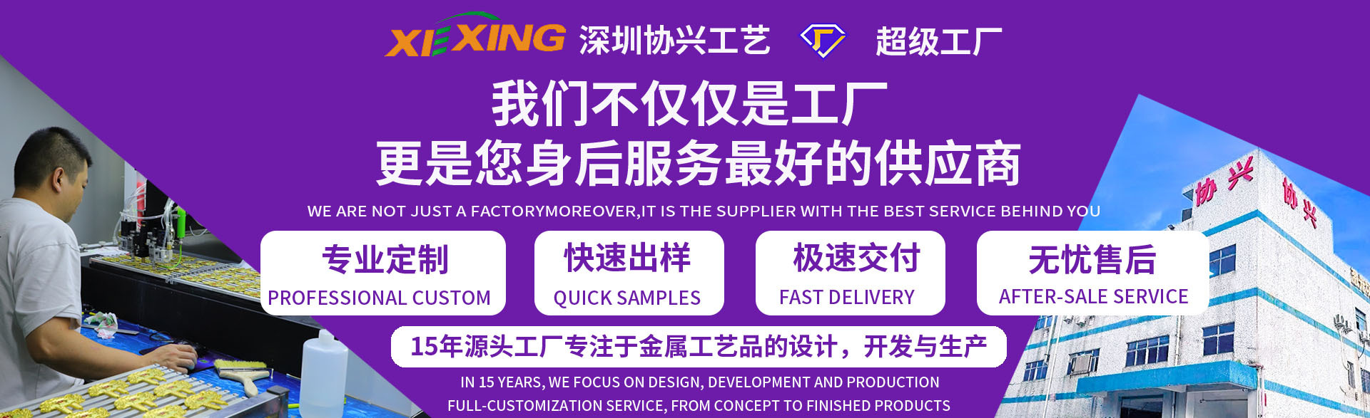 協(xié)興工藝文創(chuàng)禮品定制