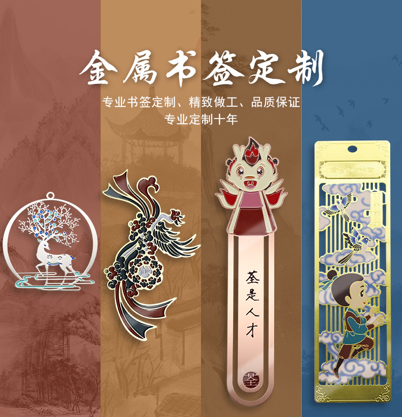 書簽定制