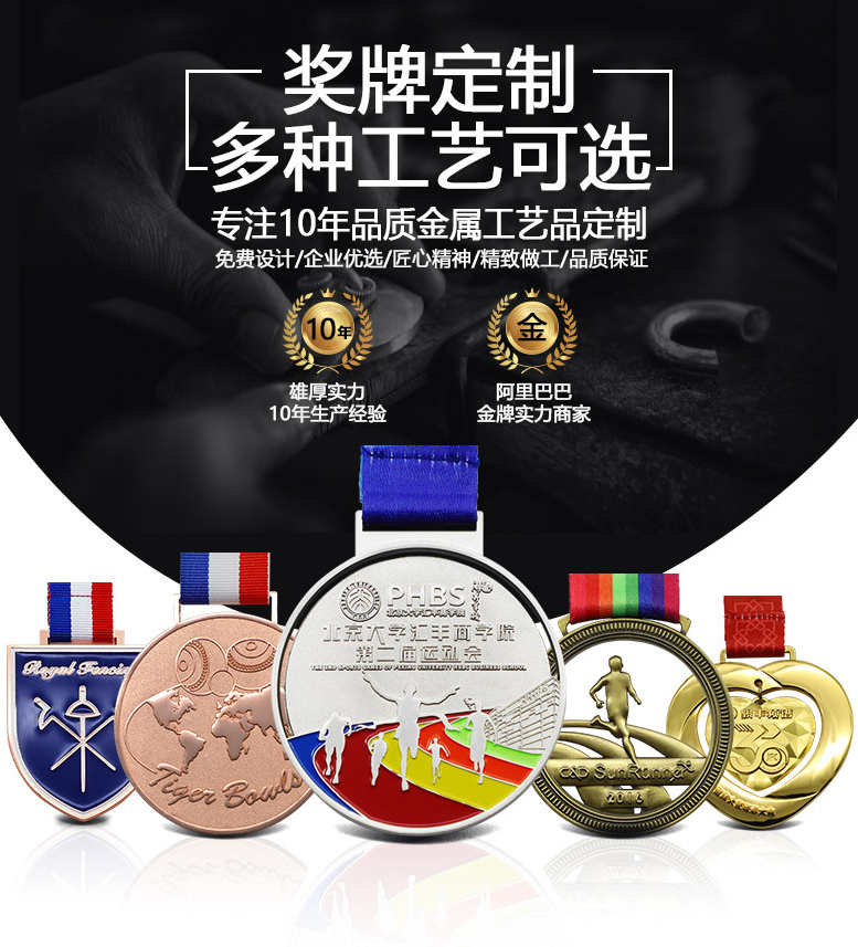 獎(jiǎng)杯獎(jiǎng)牌定制
